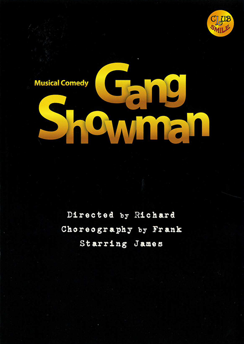 gang-showman